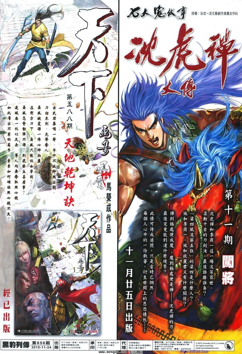 第856话