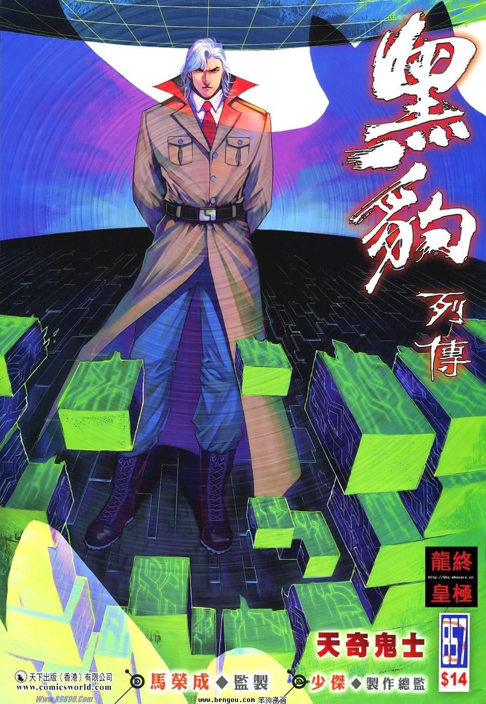 第857话