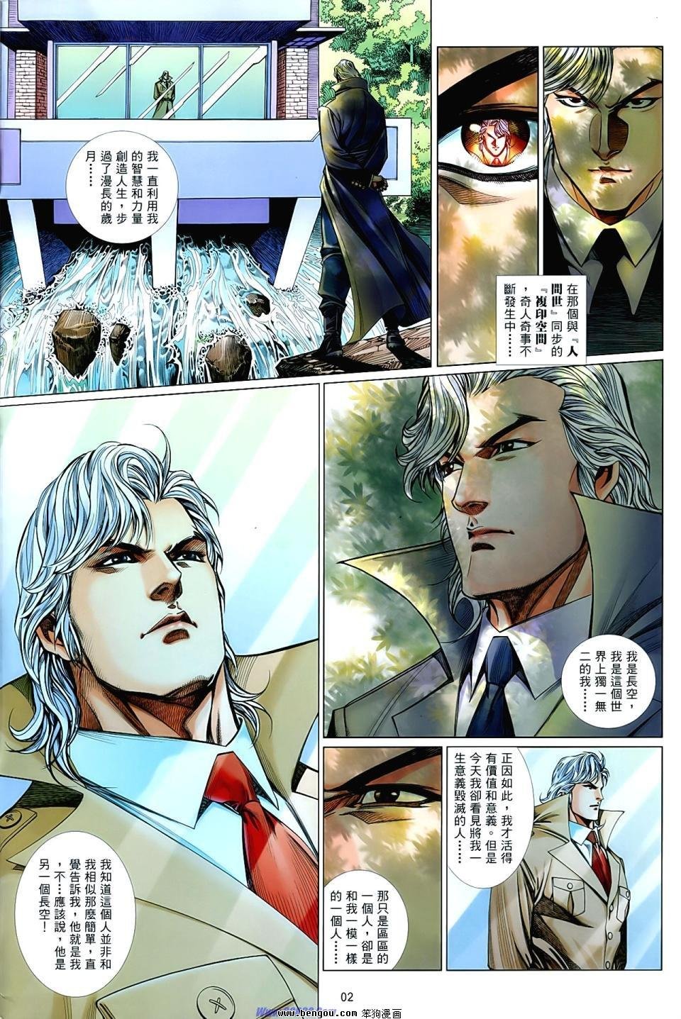 第857话