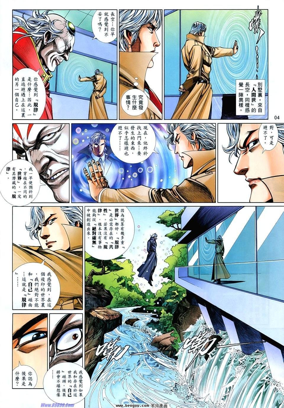 第857话