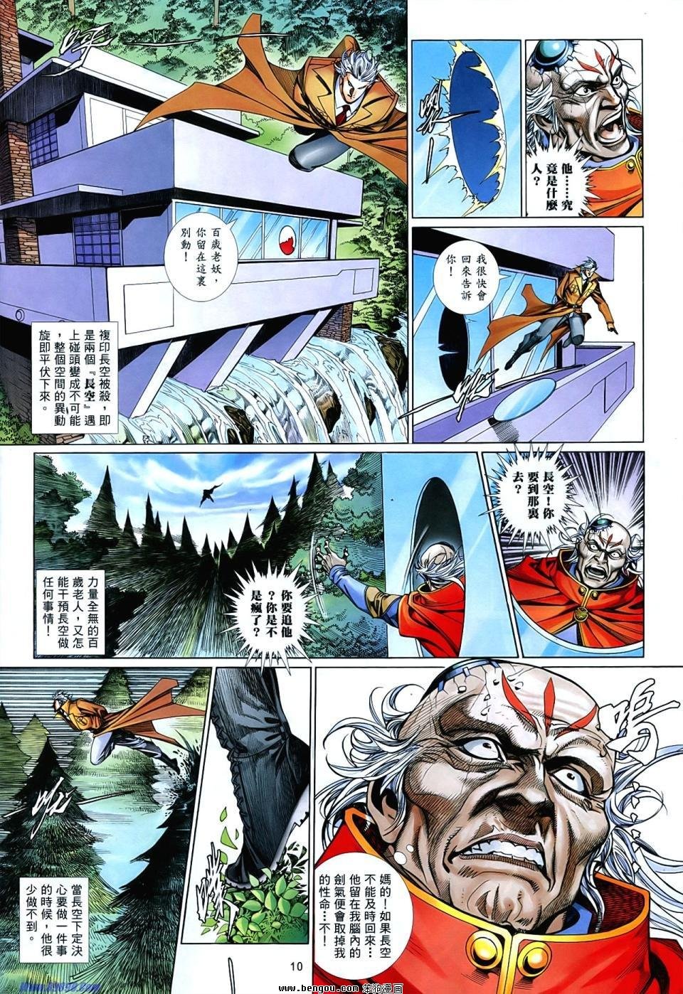 第857话