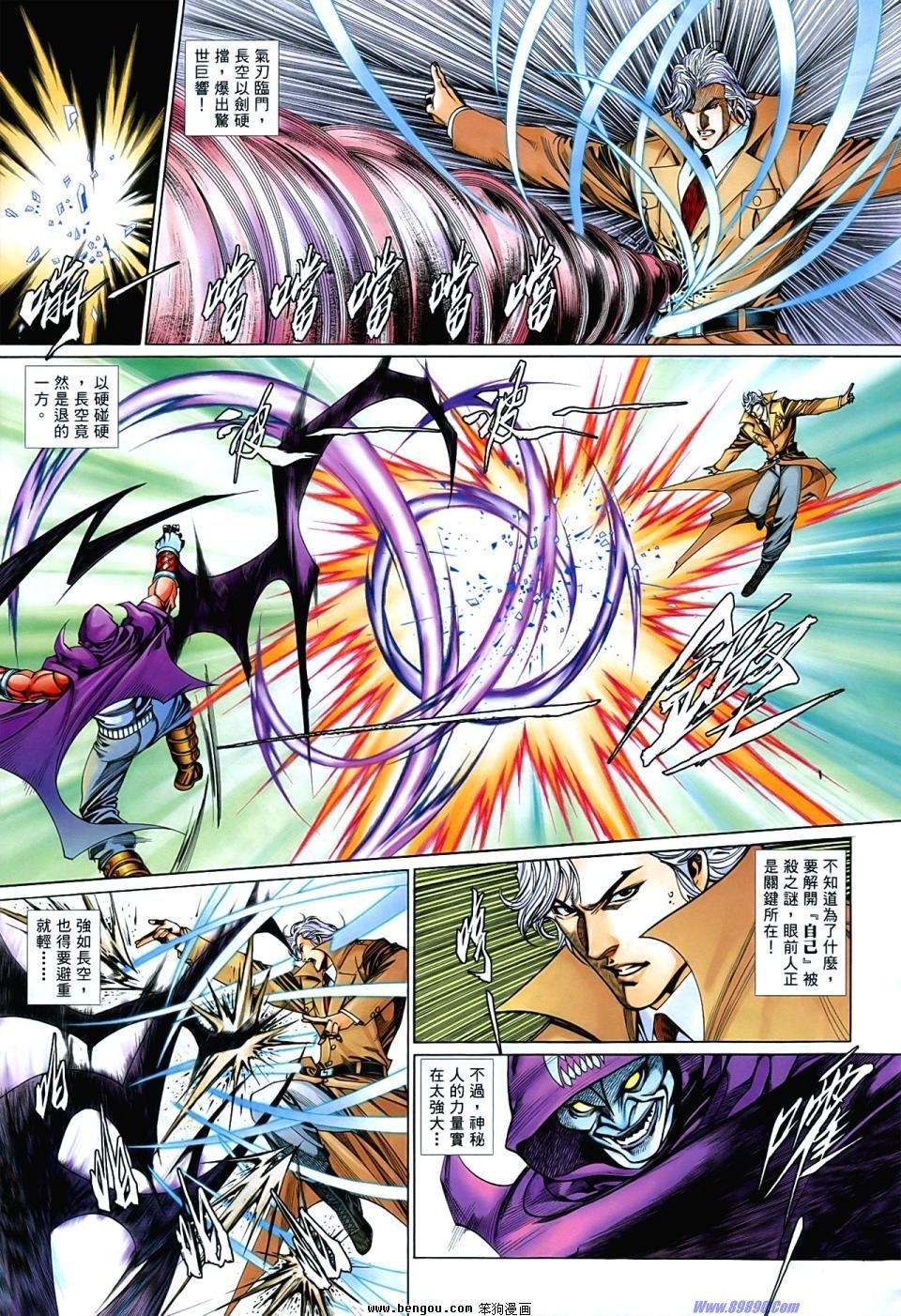 第857话