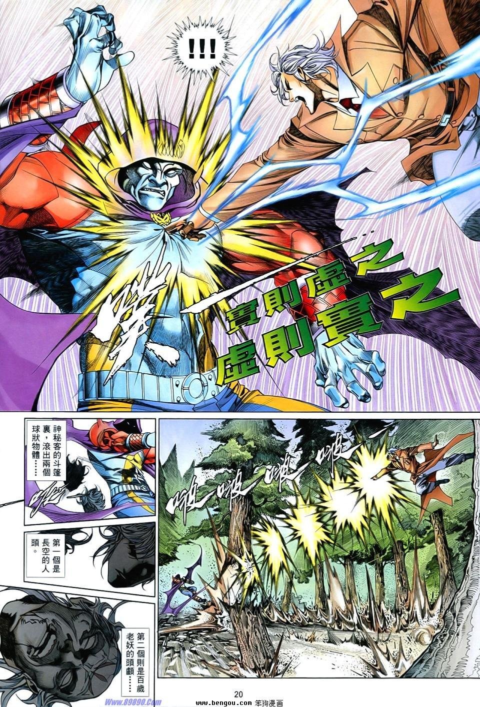 第857话