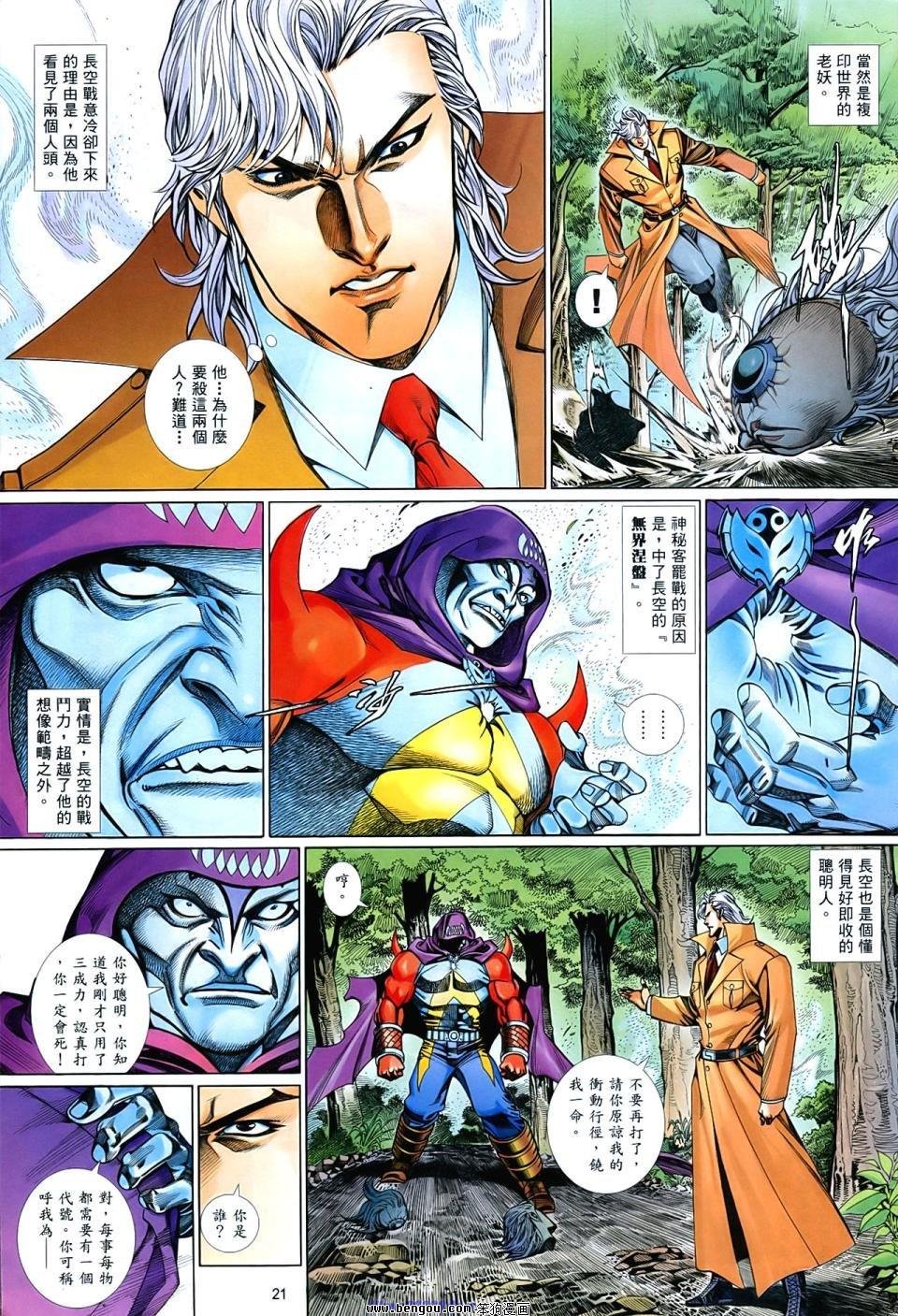 第857话