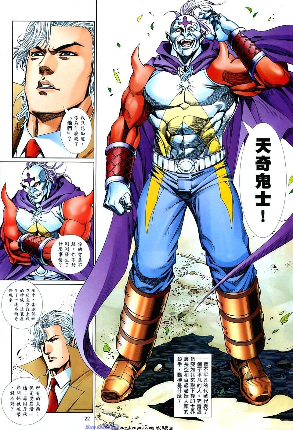 第857话