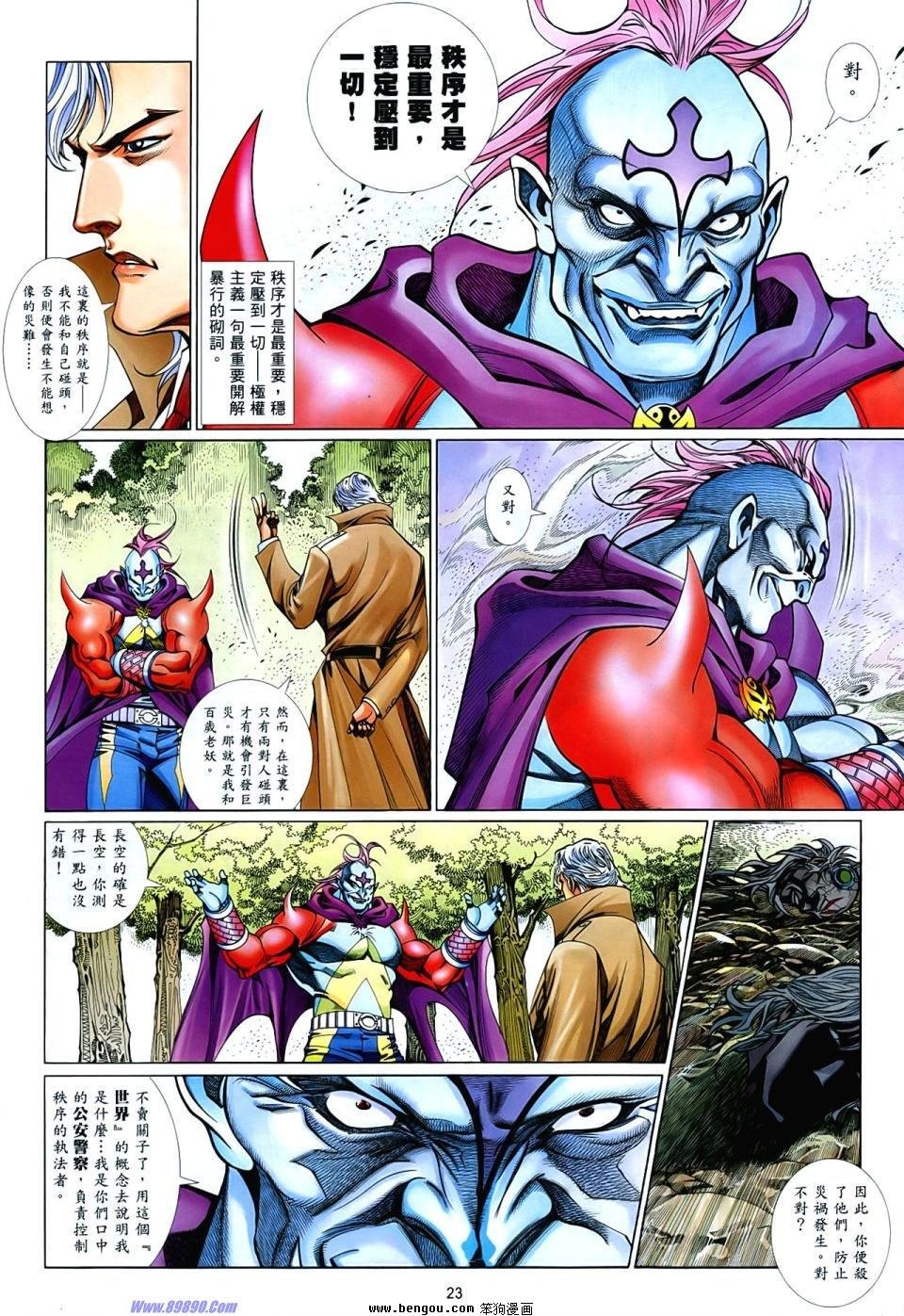 第857话