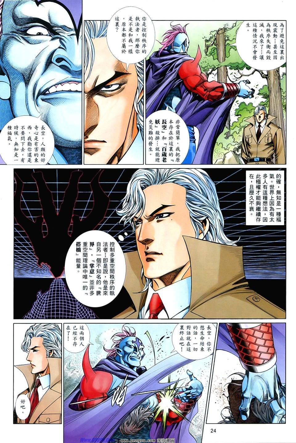 第857话