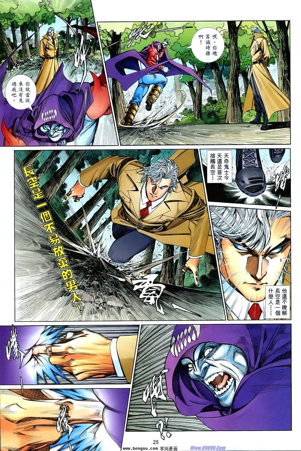 第857话