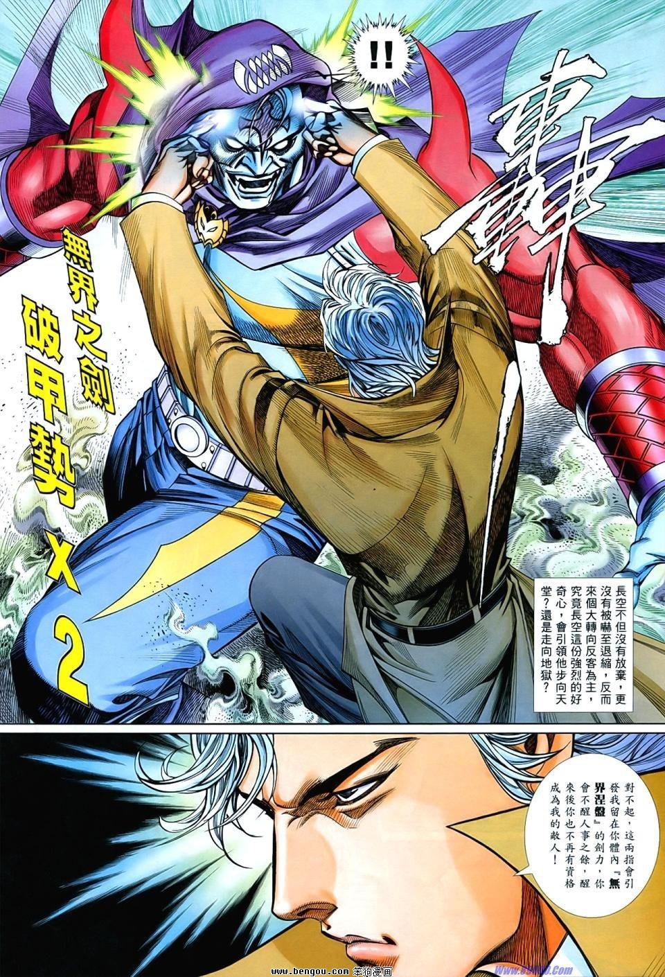 第857话