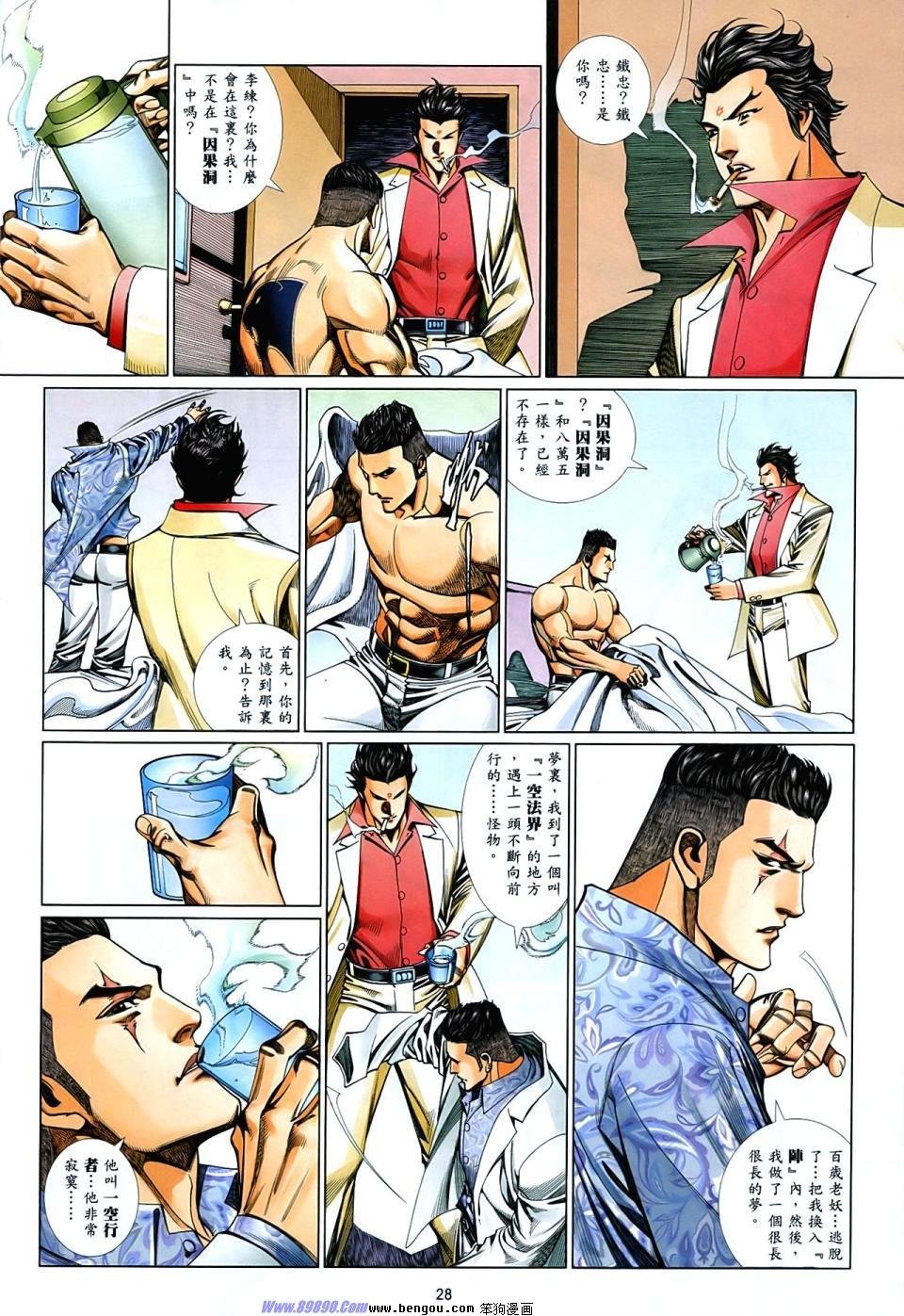 第857话