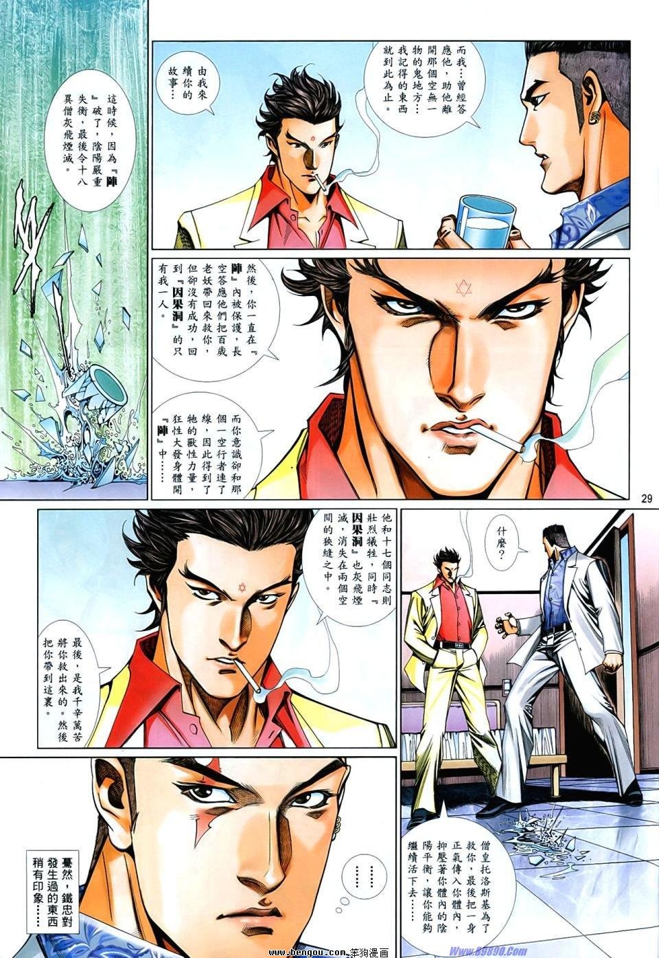 第857话