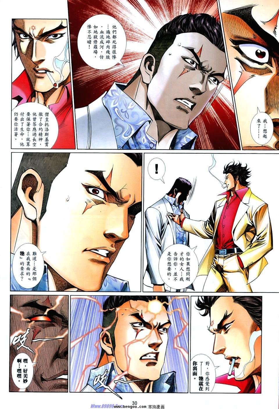 第857话