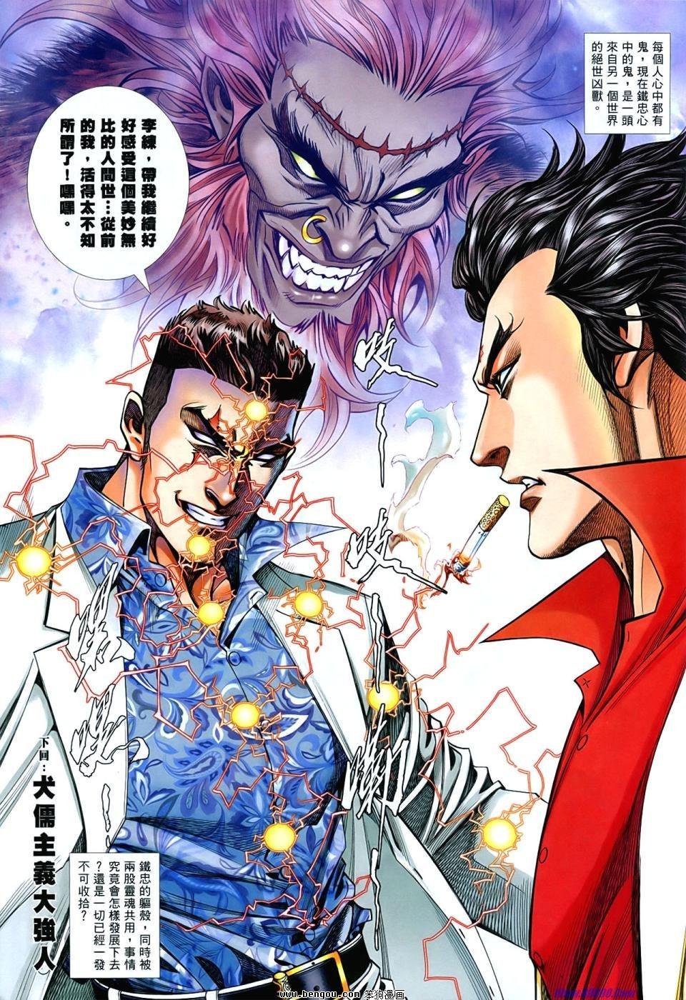 第857话