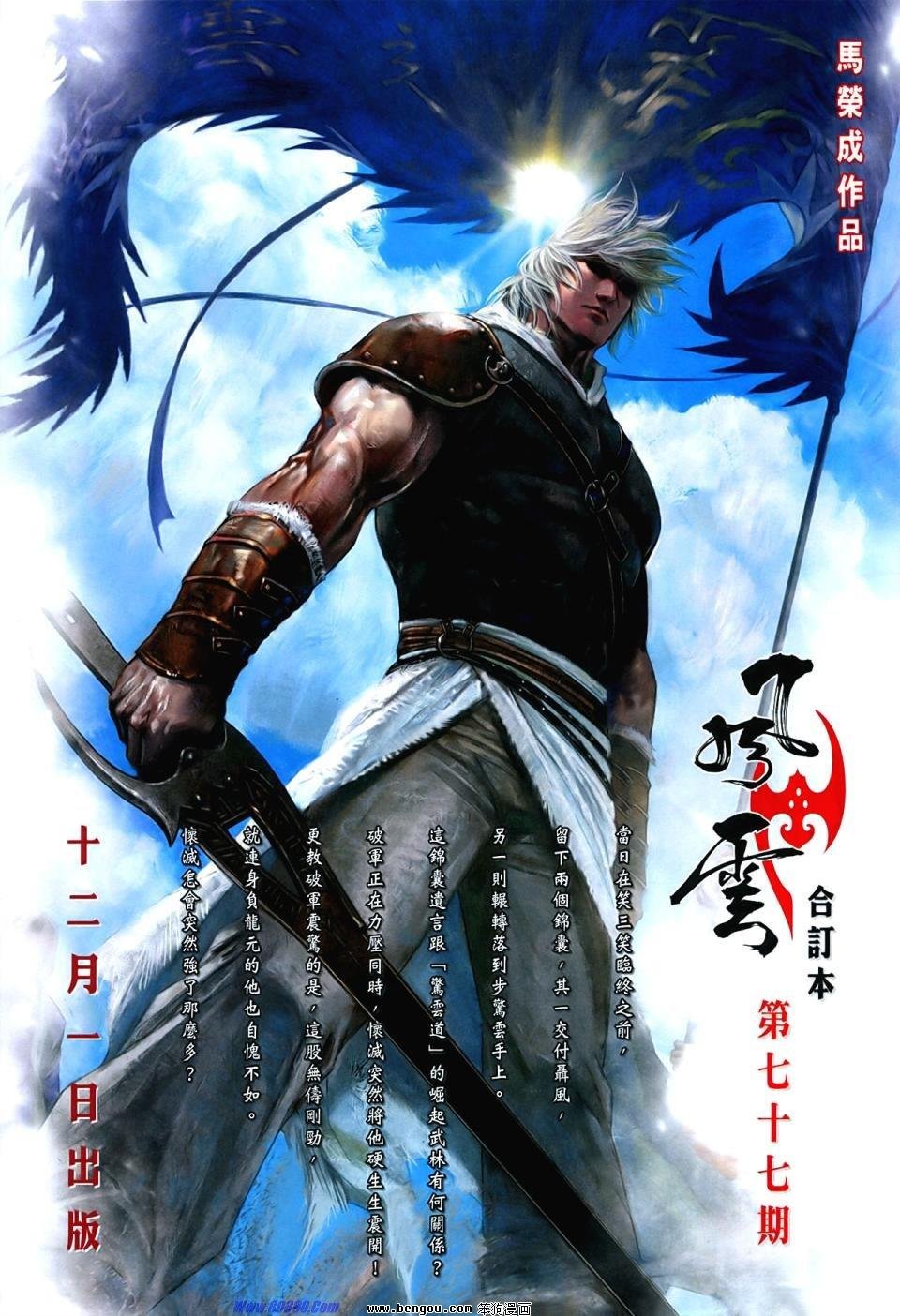 第857话