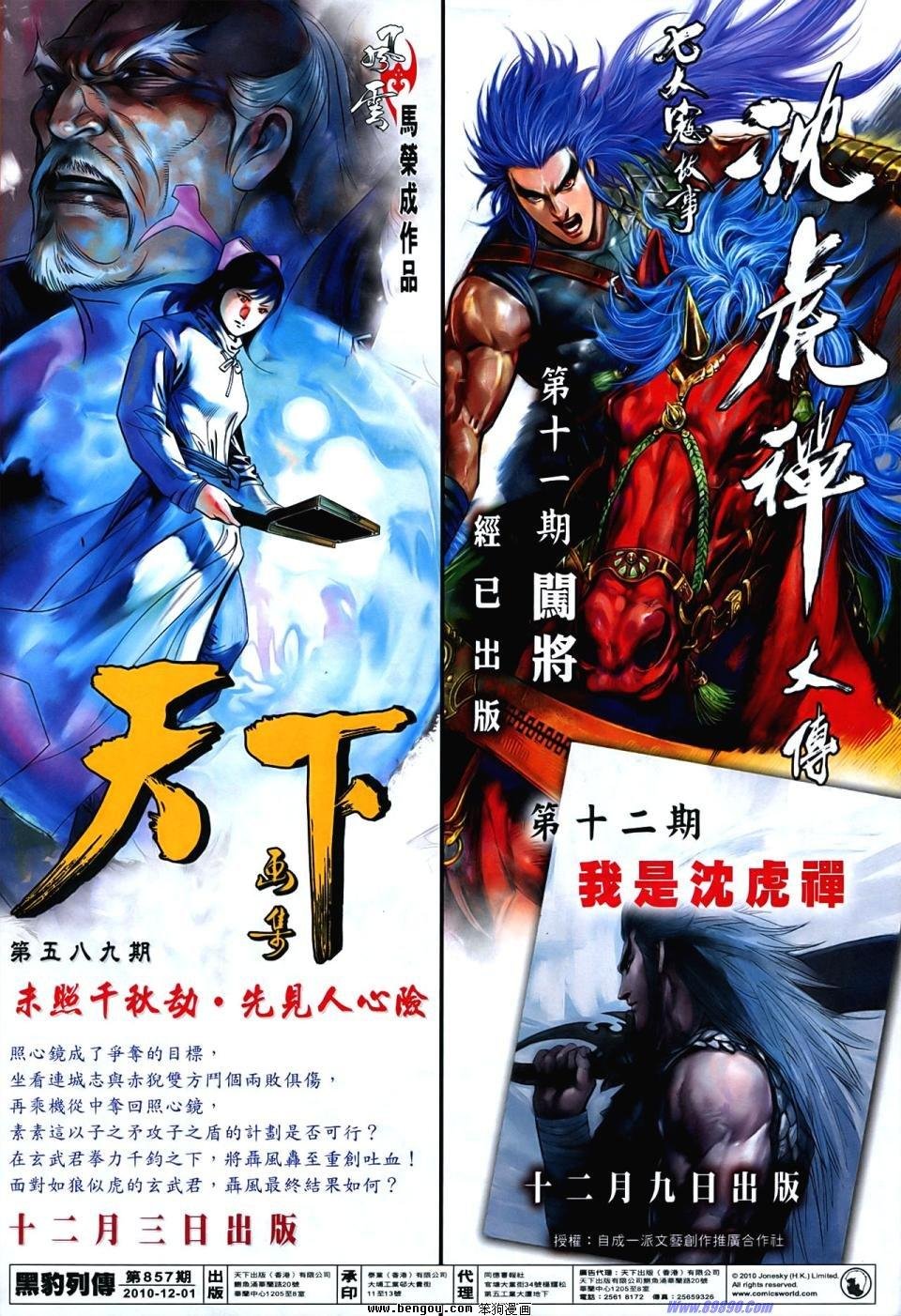 第857话