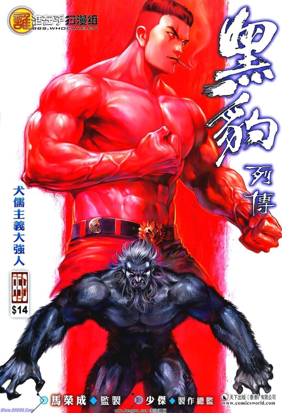 第858话