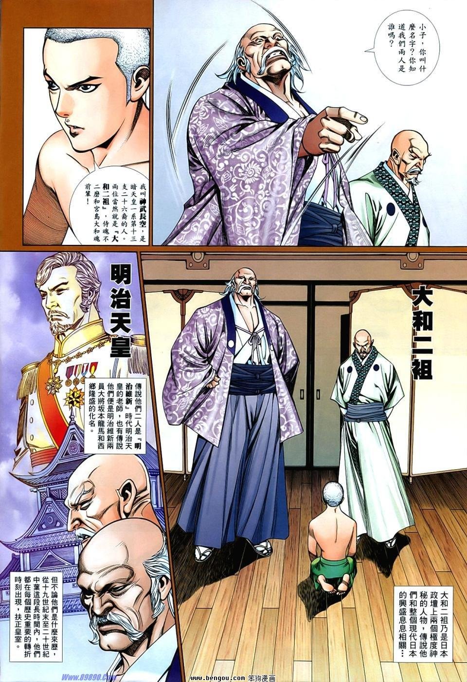 第858话
