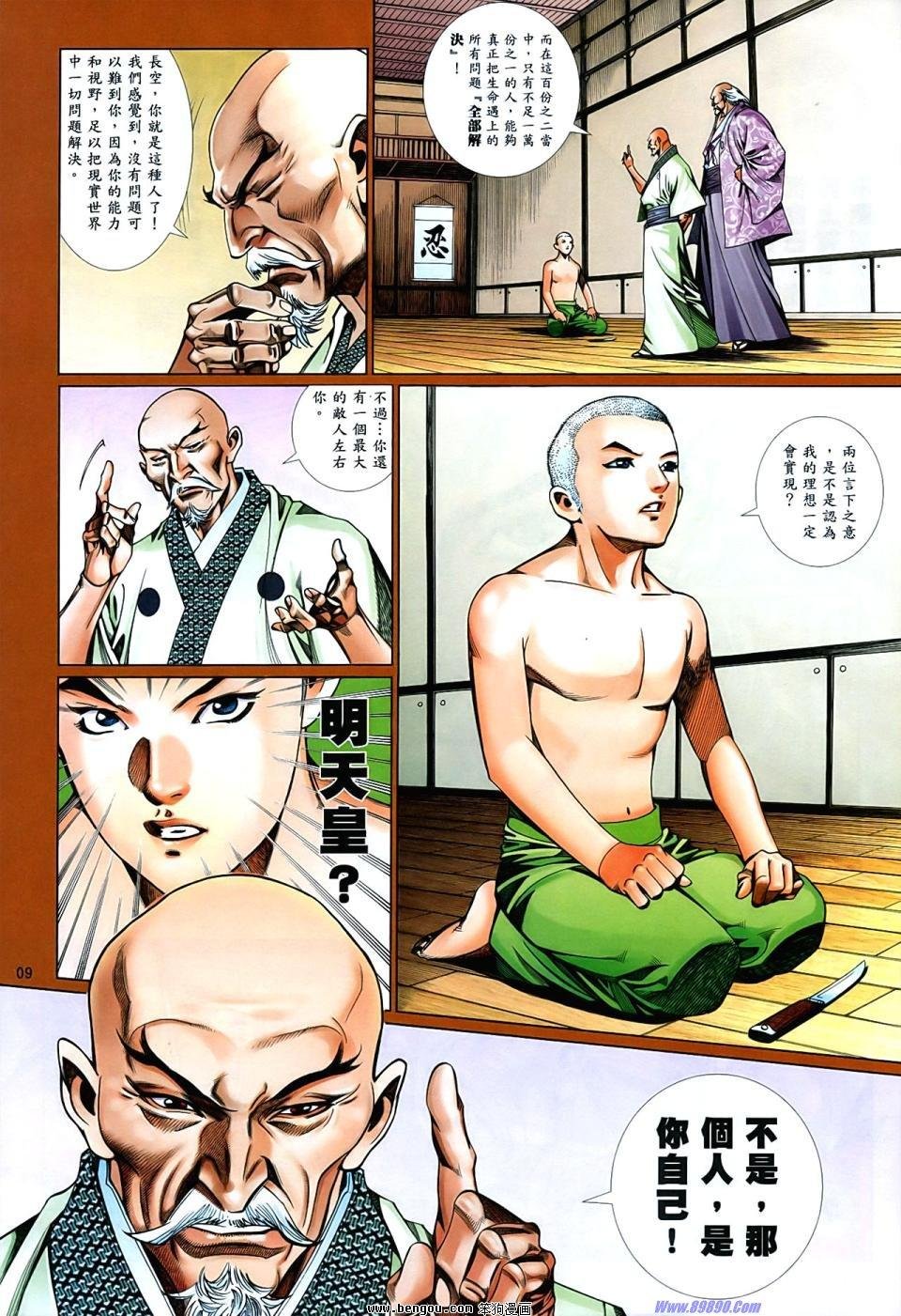 第858话