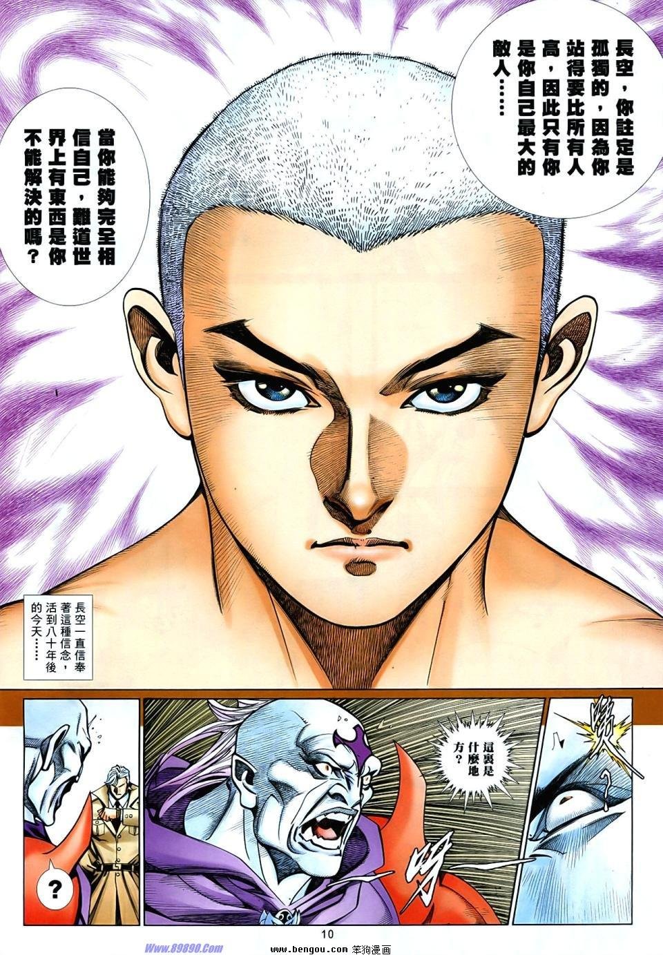 第858话