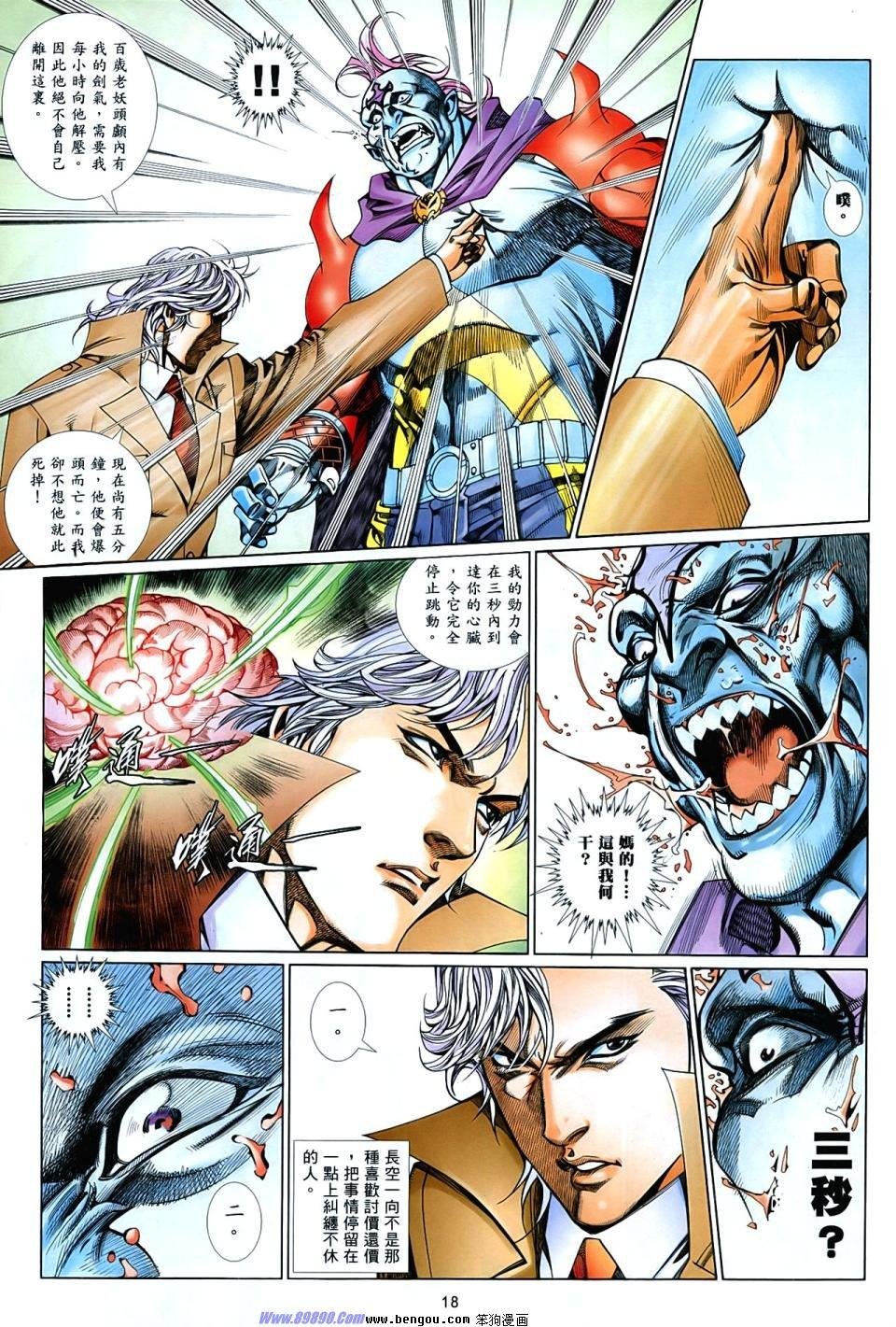 第858话
