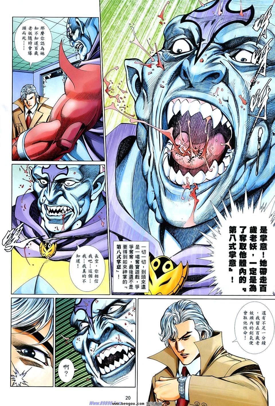 第858话