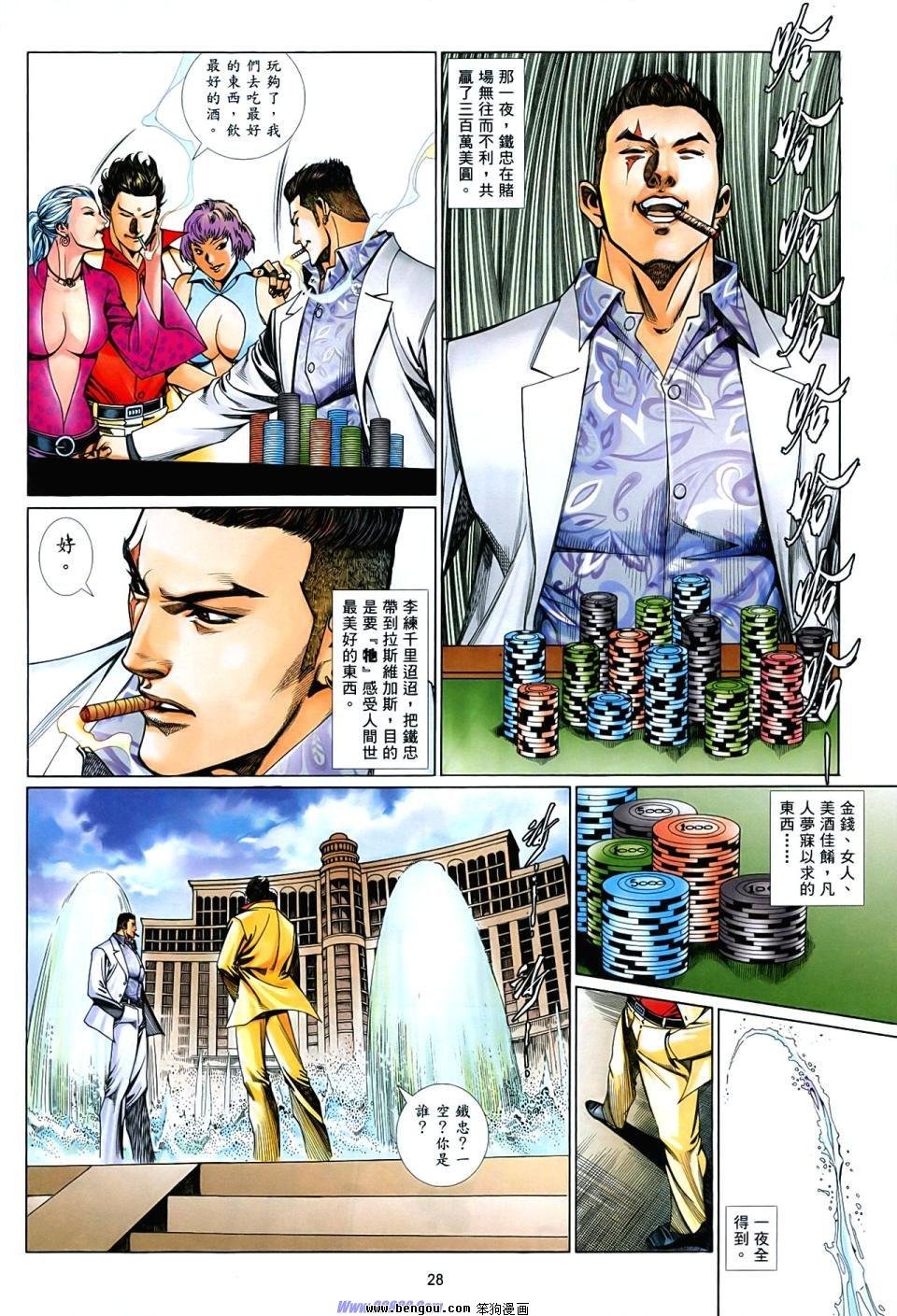 第858话