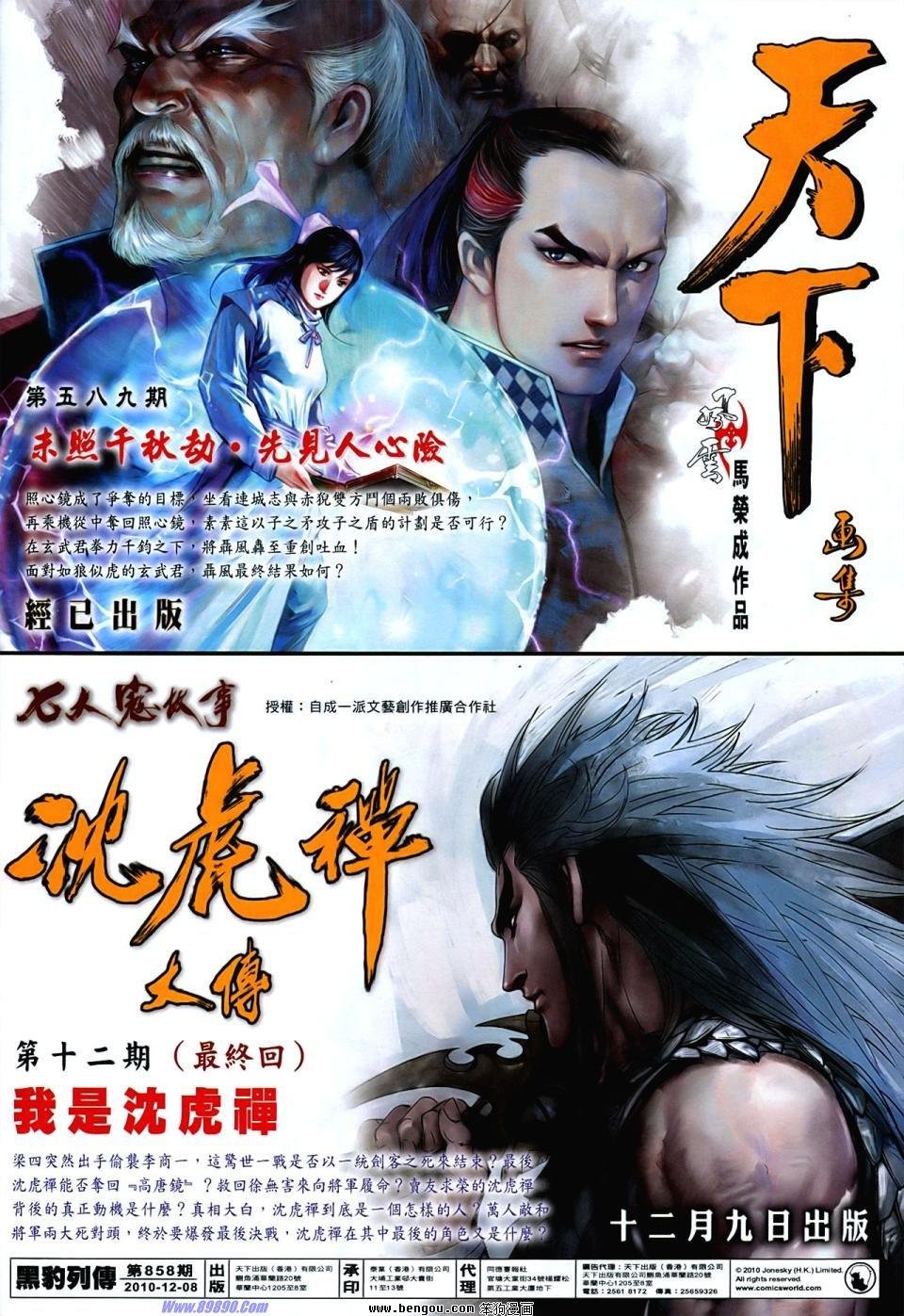 第858话