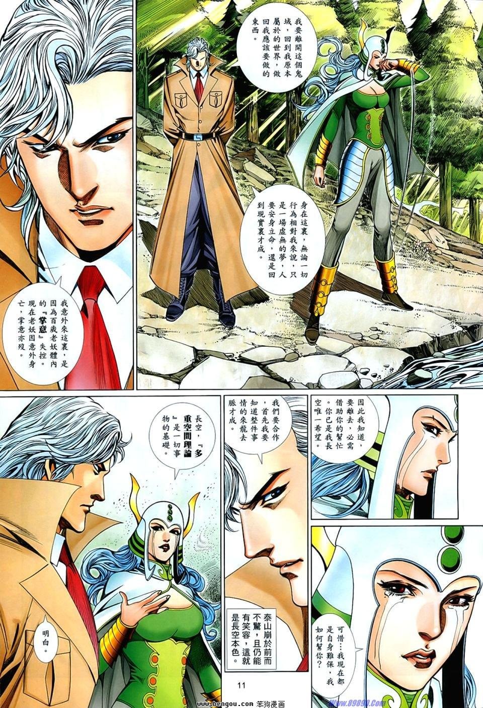 第859话