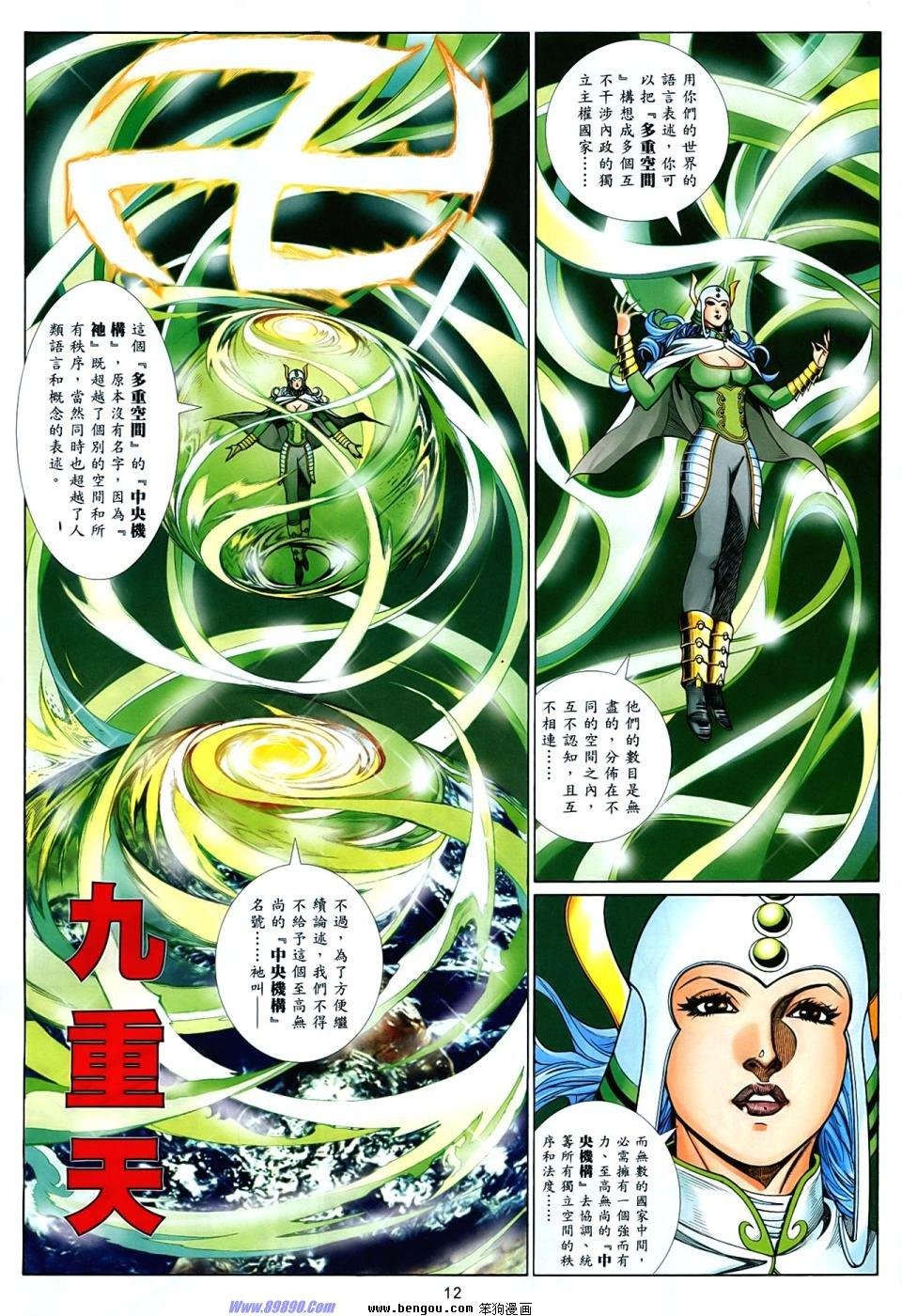 第859话