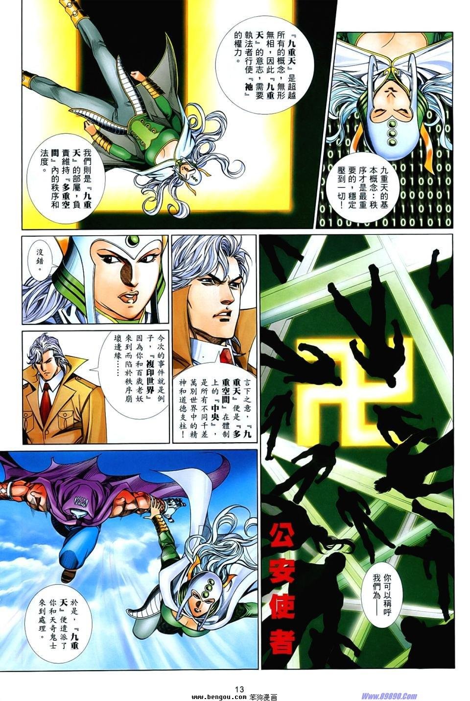 第859话