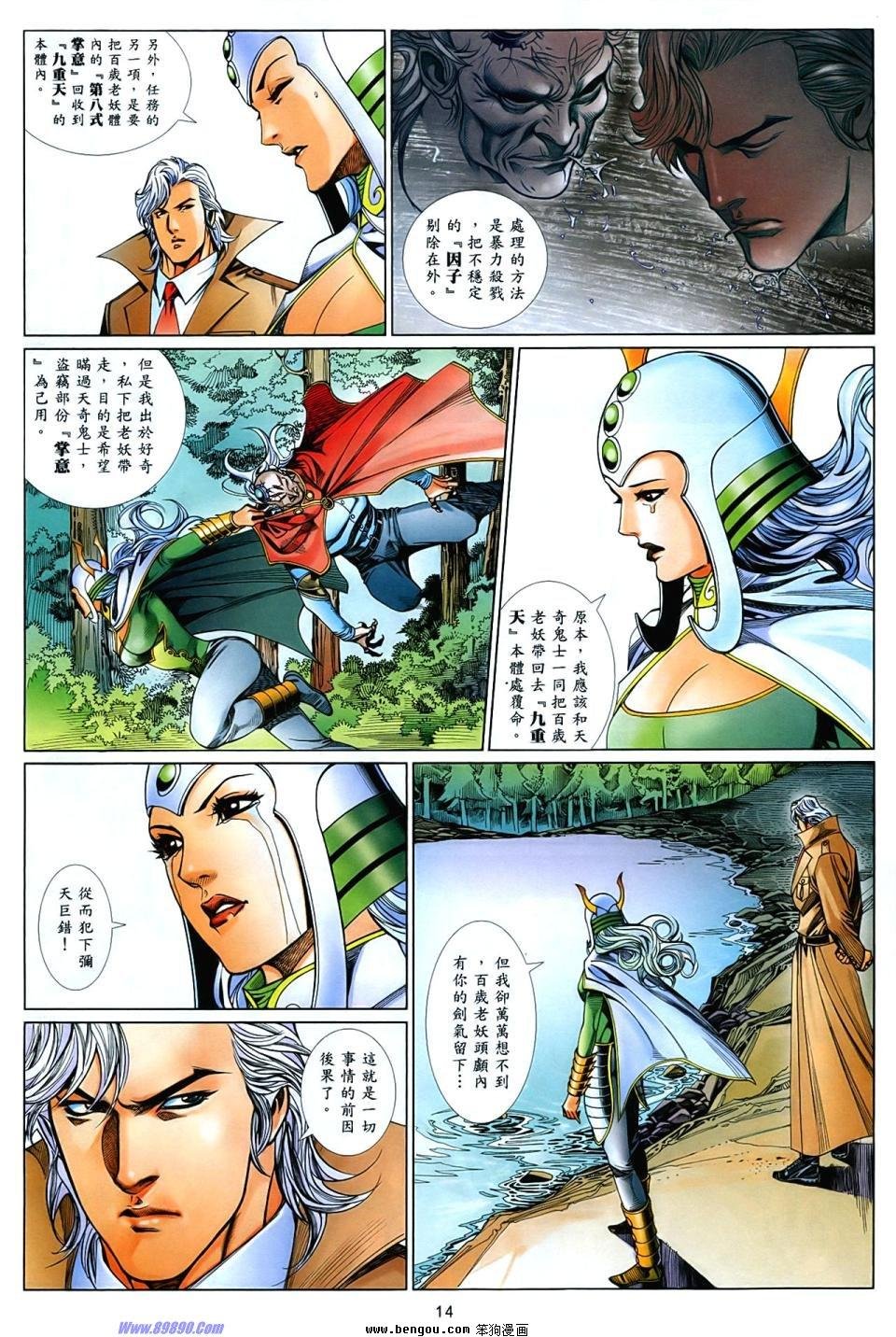 第859话