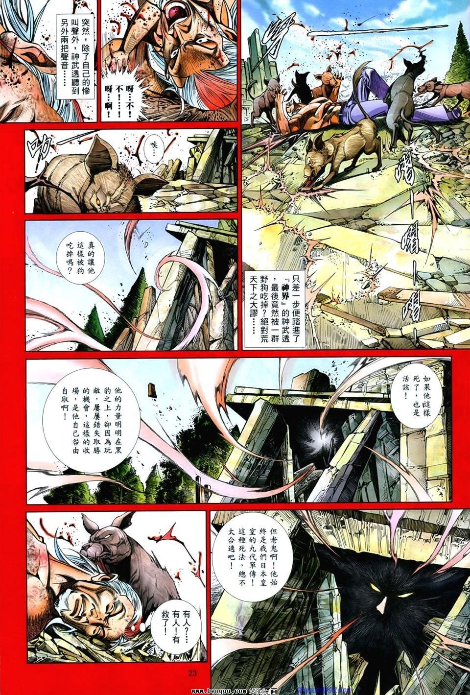 第859话