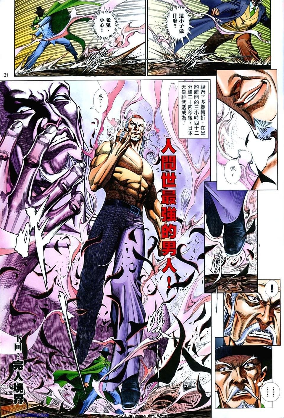 第859话
