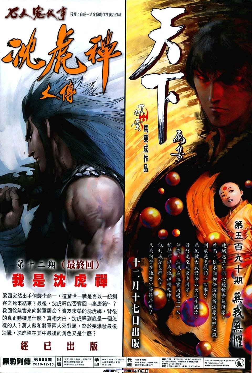 第859话