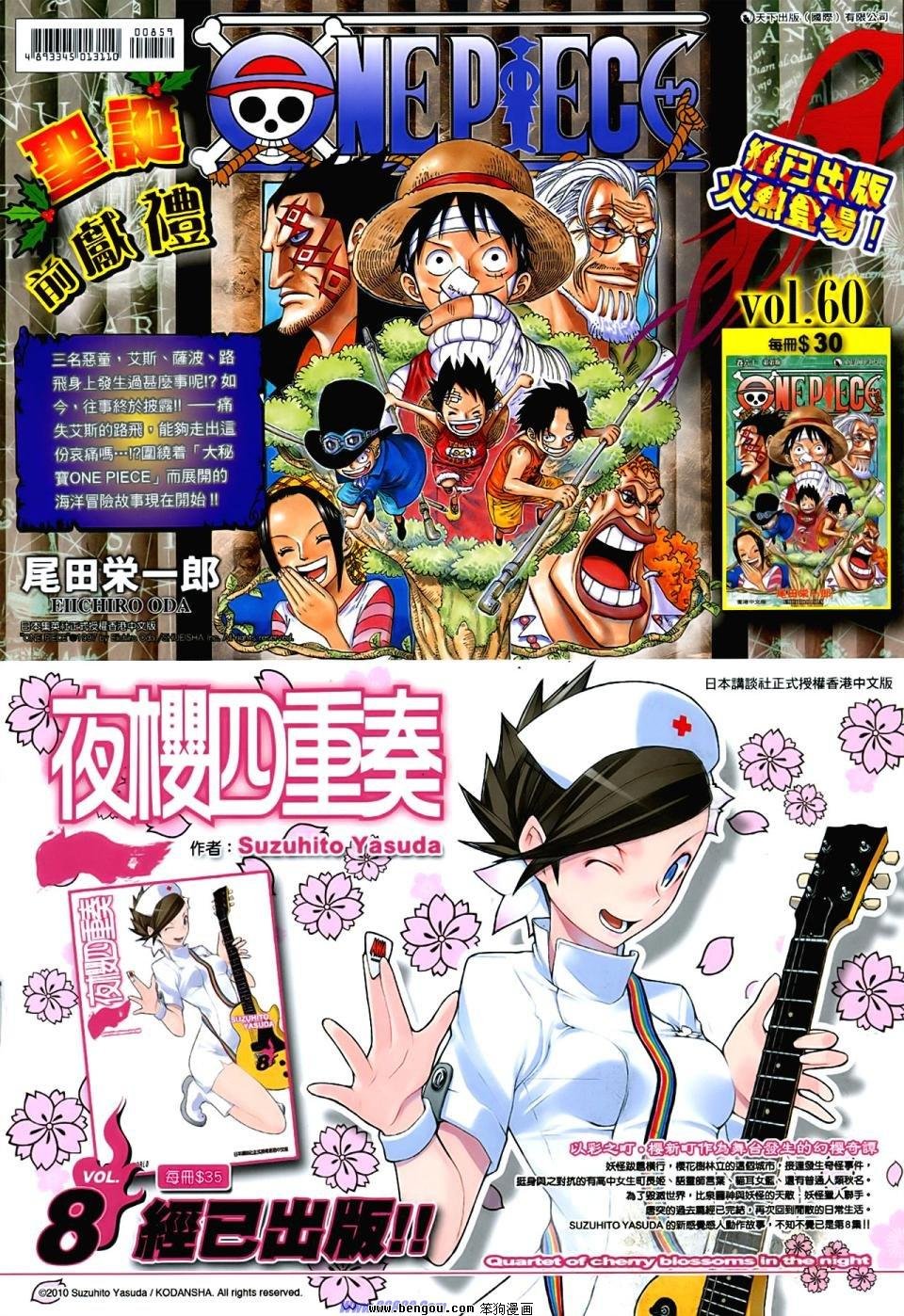 第859话