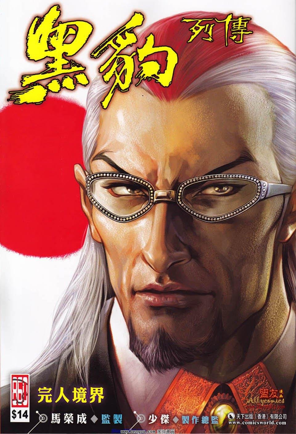 第860话