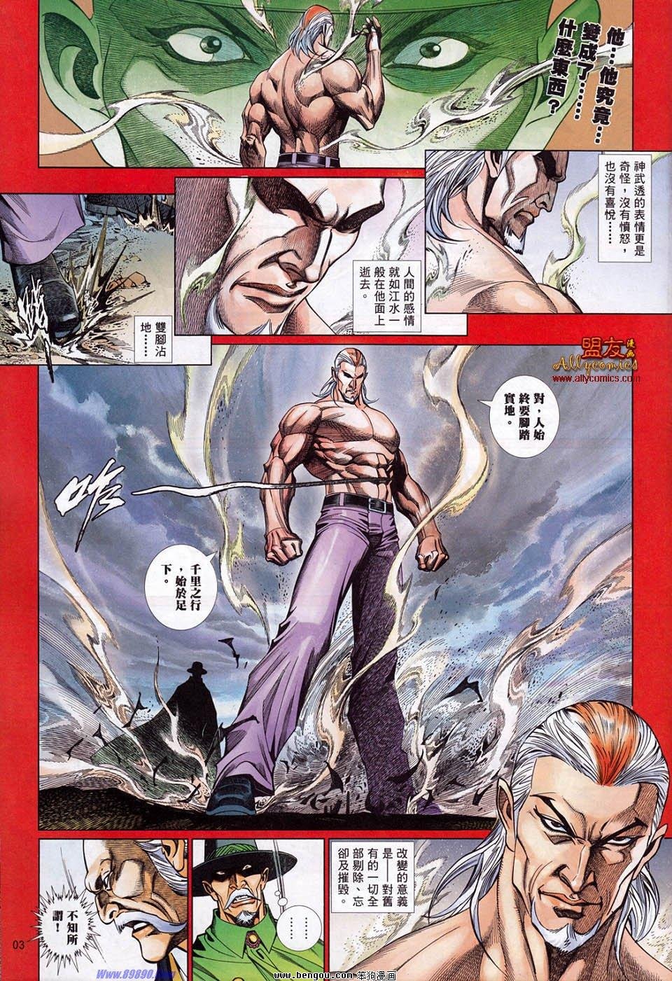 第860话