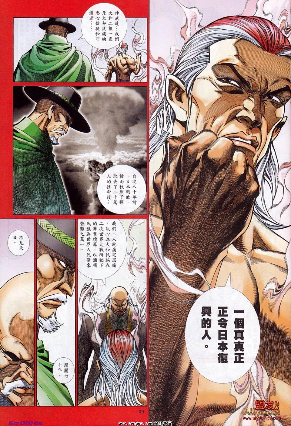 第860话