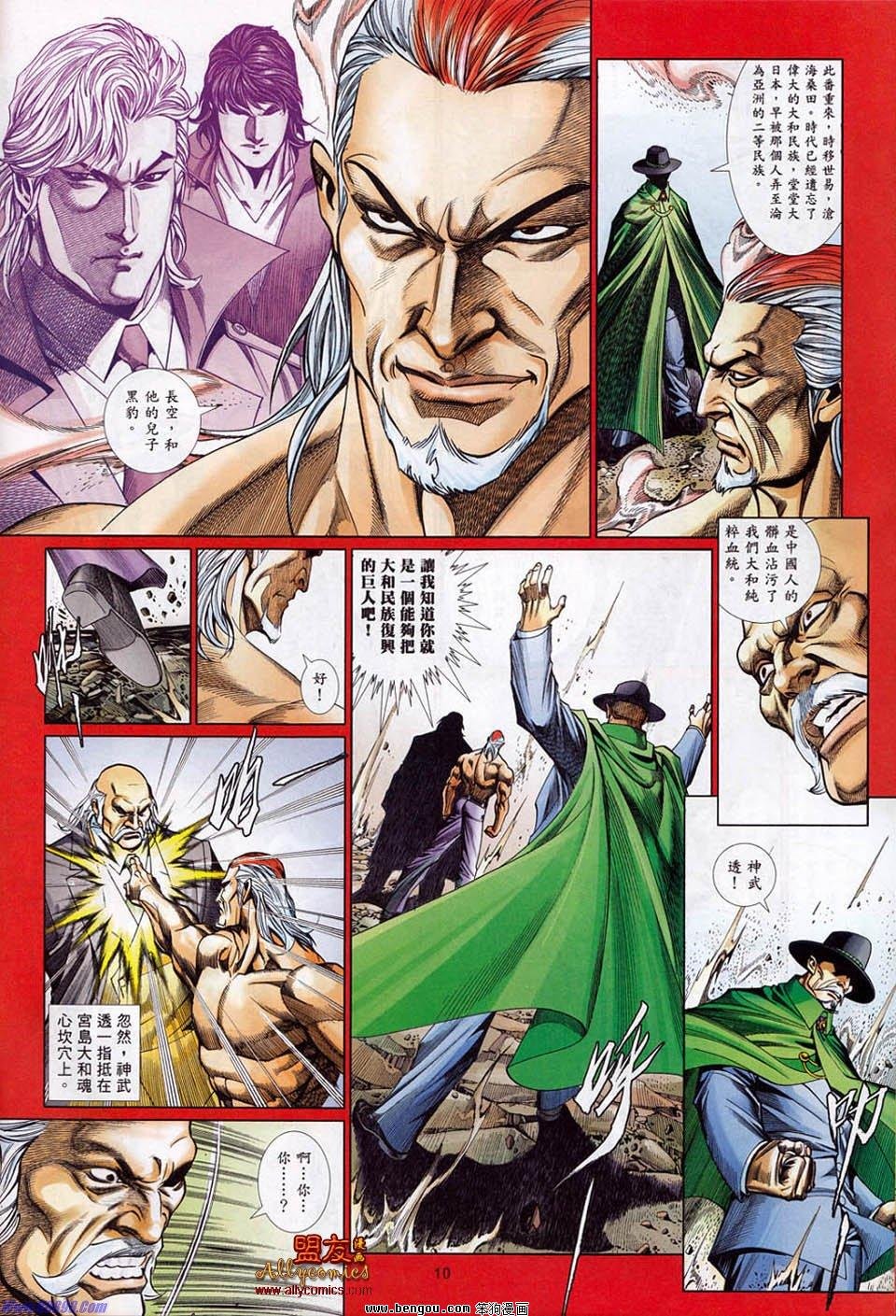 第860话