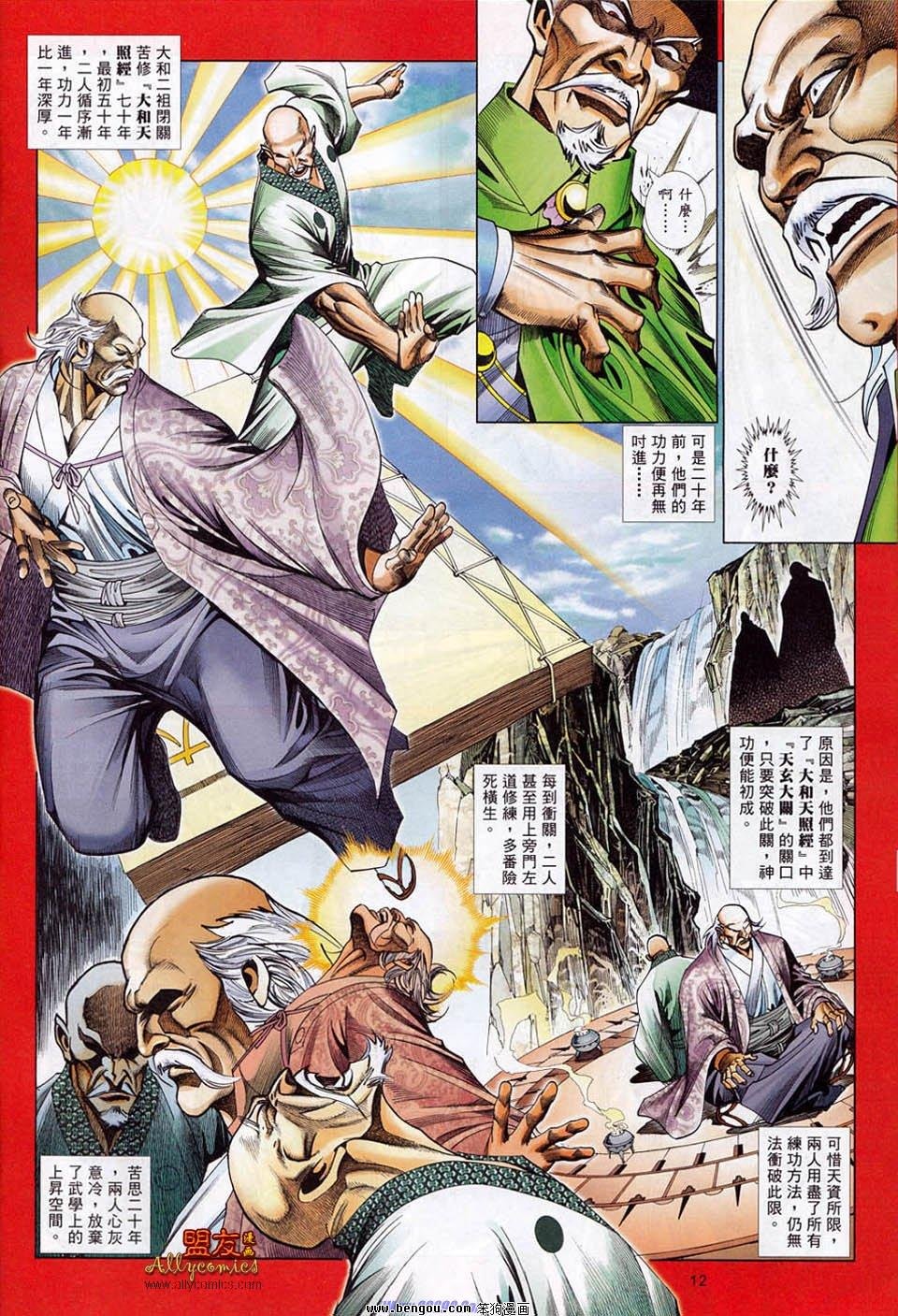 第860话