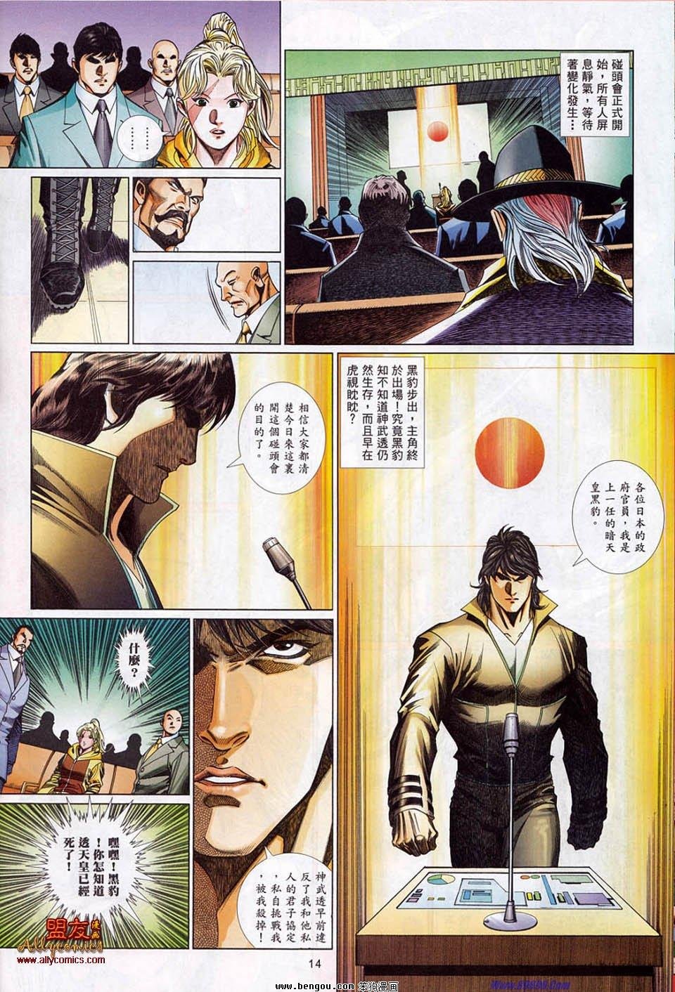 第860话