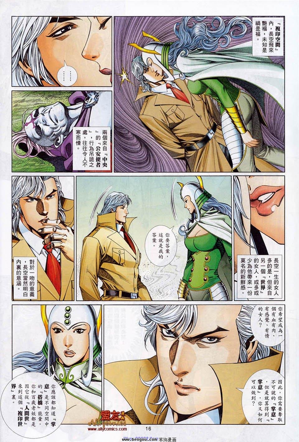 第860话