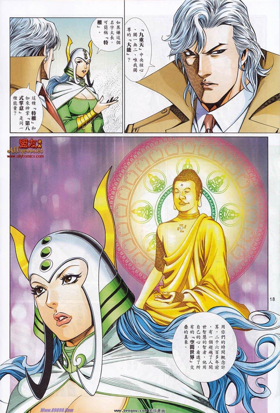第860话