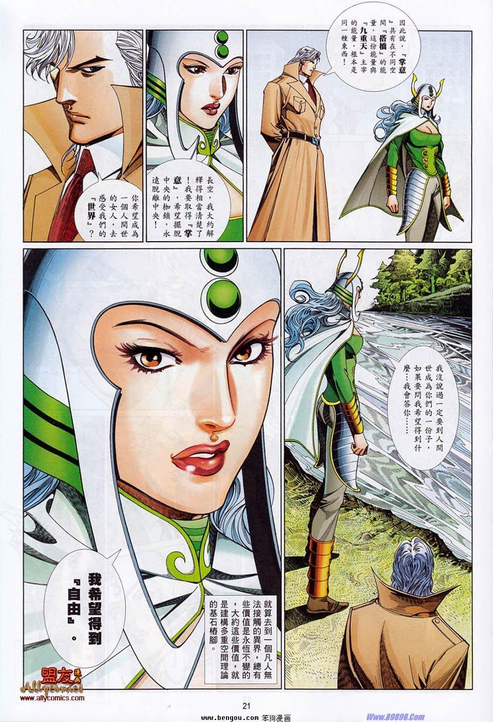 第860话