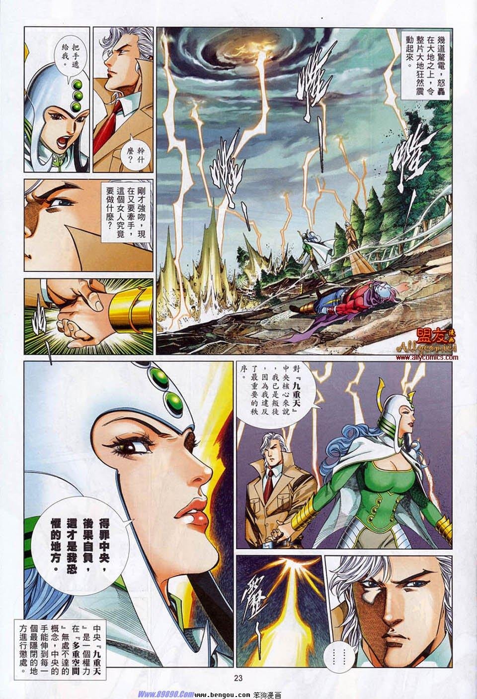 第860话