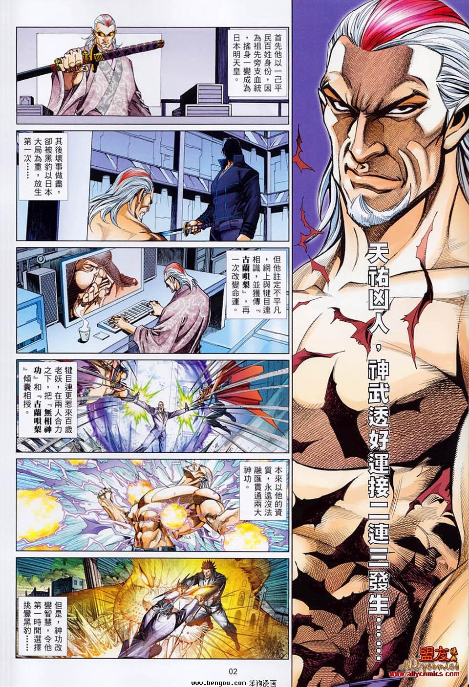 第861话