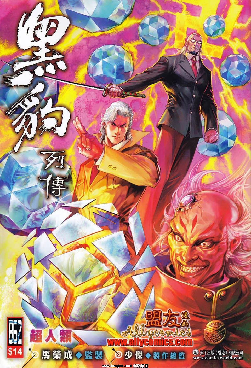 第862话