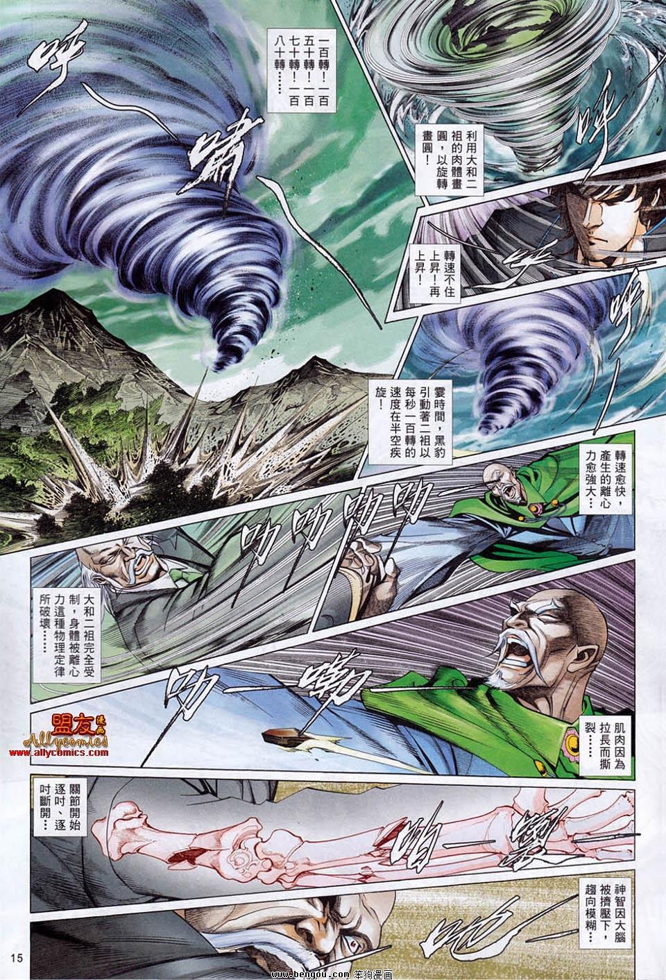 第862话