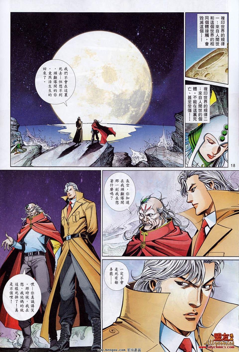 第862话