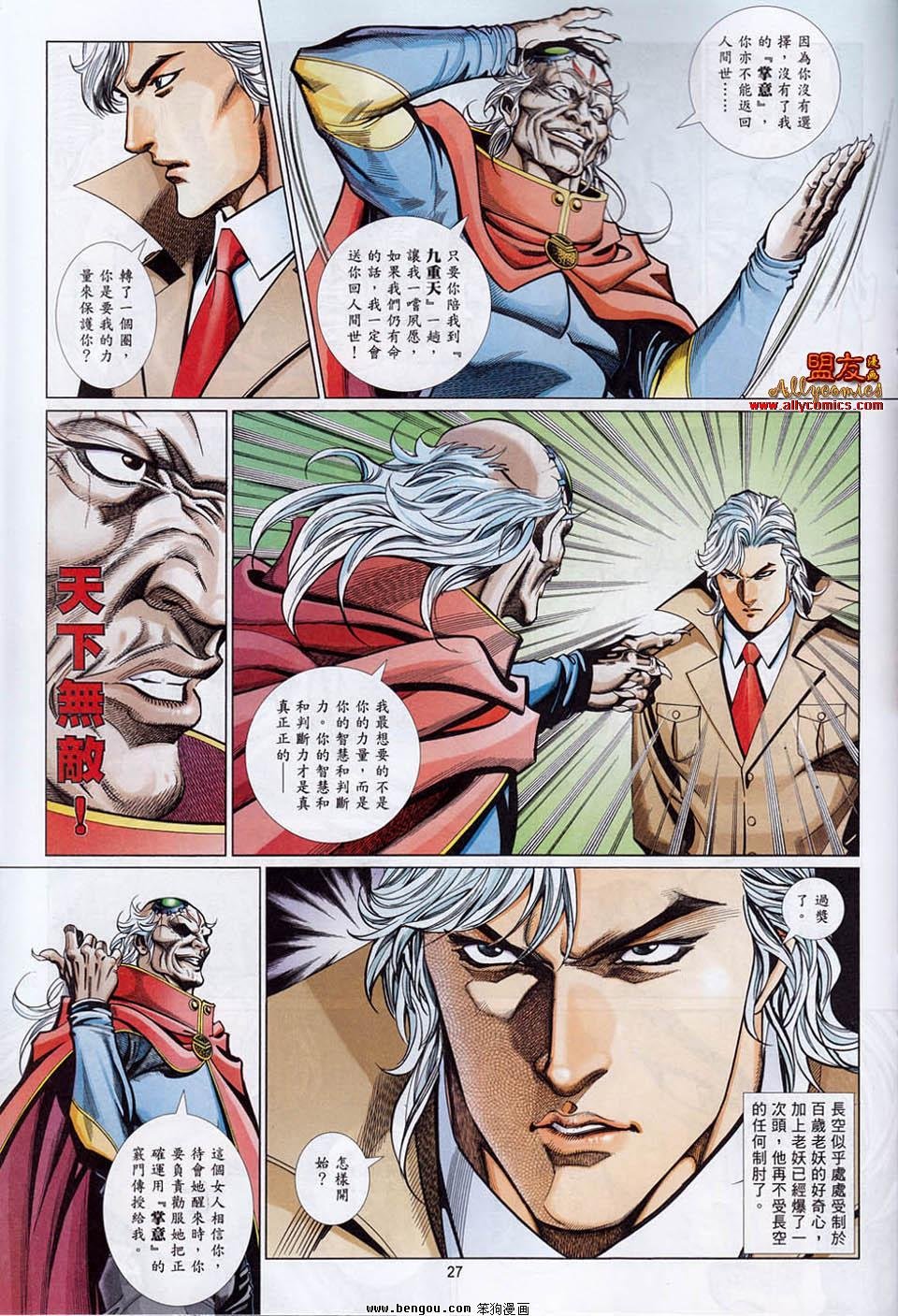 第862话
